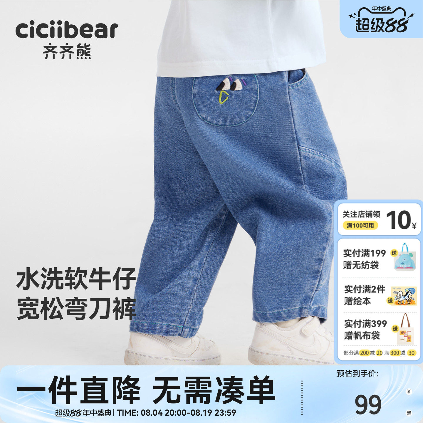 [弯刀裤]齐齐熊男童裤子春秋款