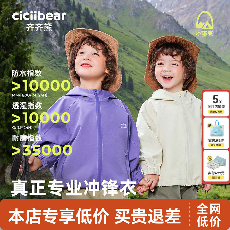 齐齐熊宝宝秋季连帽拉链外套