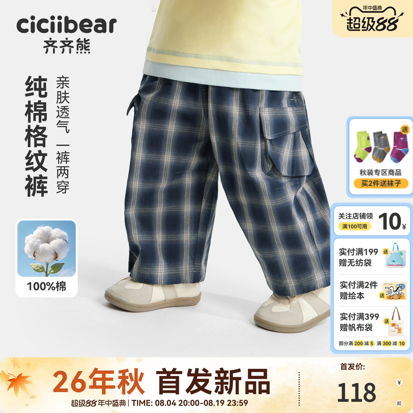 齐齐熊宝宝裤子秋季男童工装裤