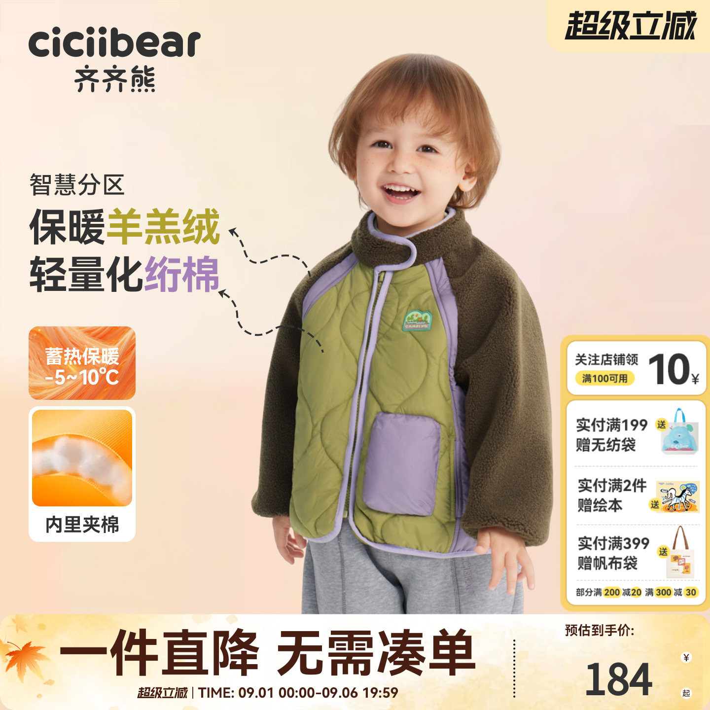 [羊羔绒绗棉]齐齐熊宝宝秋冬棉服