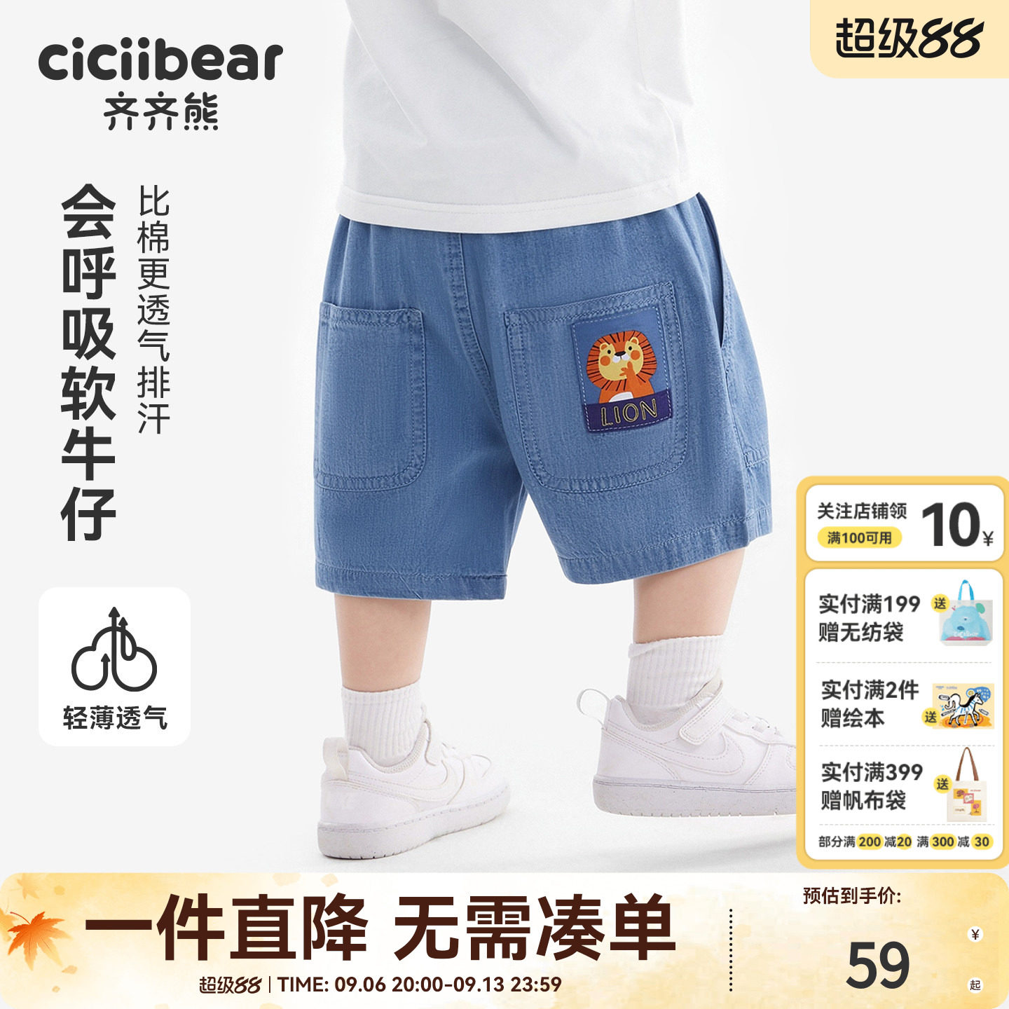 齐齐熊薄款天丝牛仔男童短裤夏季图片