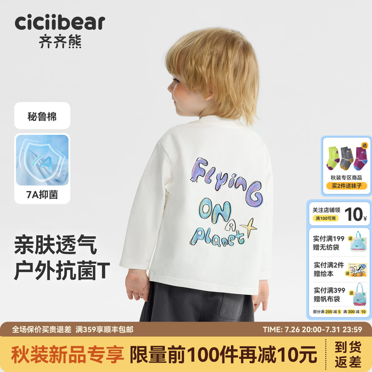 抗菌纯棉齐齐熊男童t恤长袖春秋款宝宝白色上衣儿童纯色新款