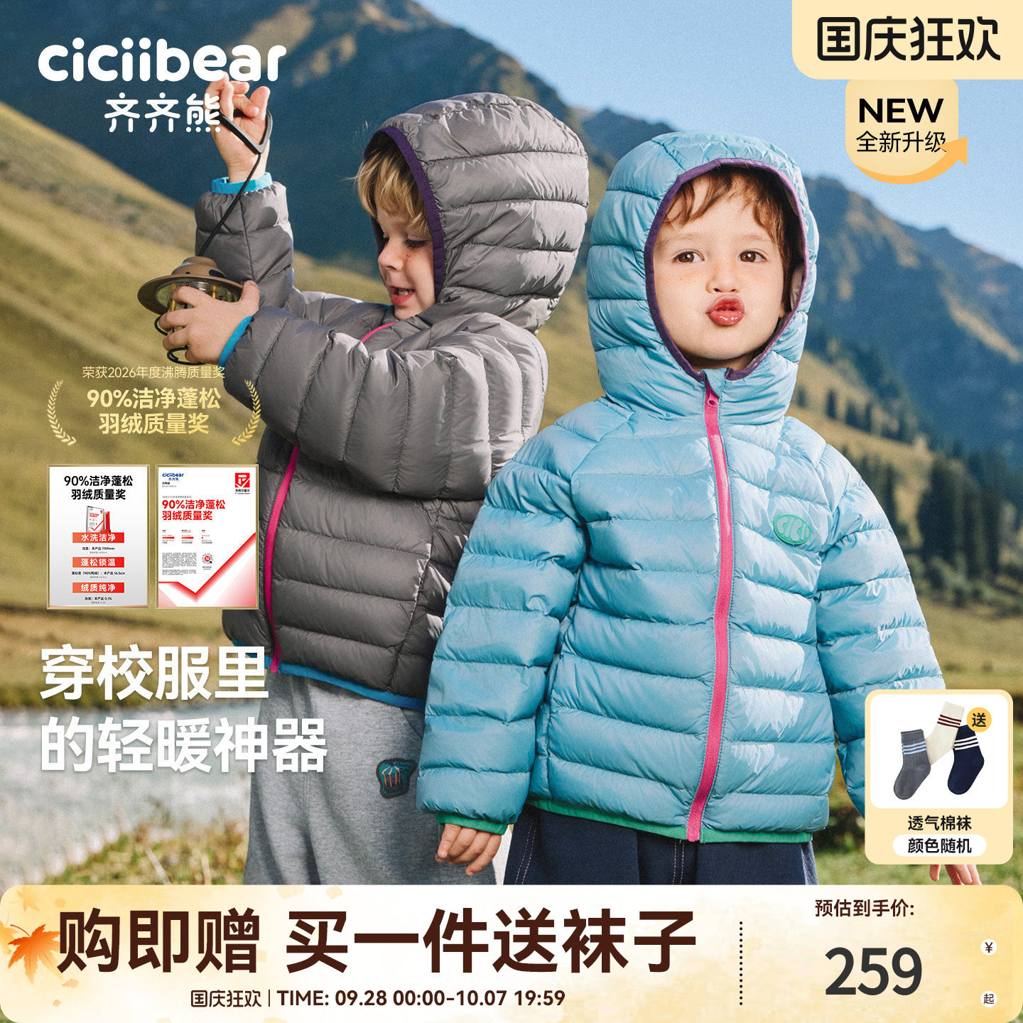 [90绒子强防水]齐齐熊宝宝羽绒服冬款男童加厚内胆户外保暖衣儿童