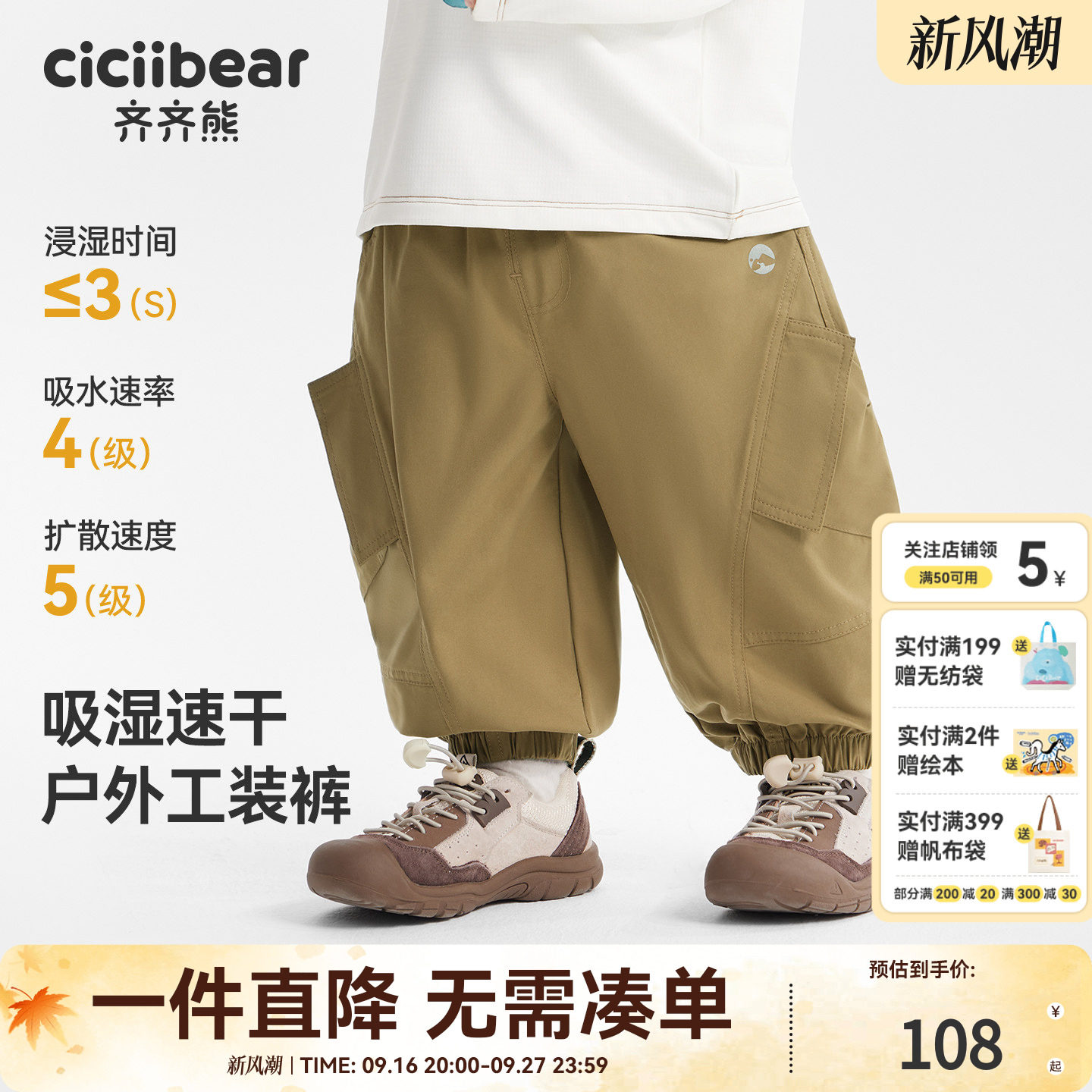 齐齐熊宝宝裤子春秋款男童工装裤