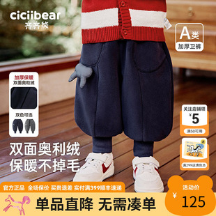 加绒加厚冬款 齐齐熊宝宝卫裤 男童裤 子儿童运动裤 冬季 保暖裤 460G