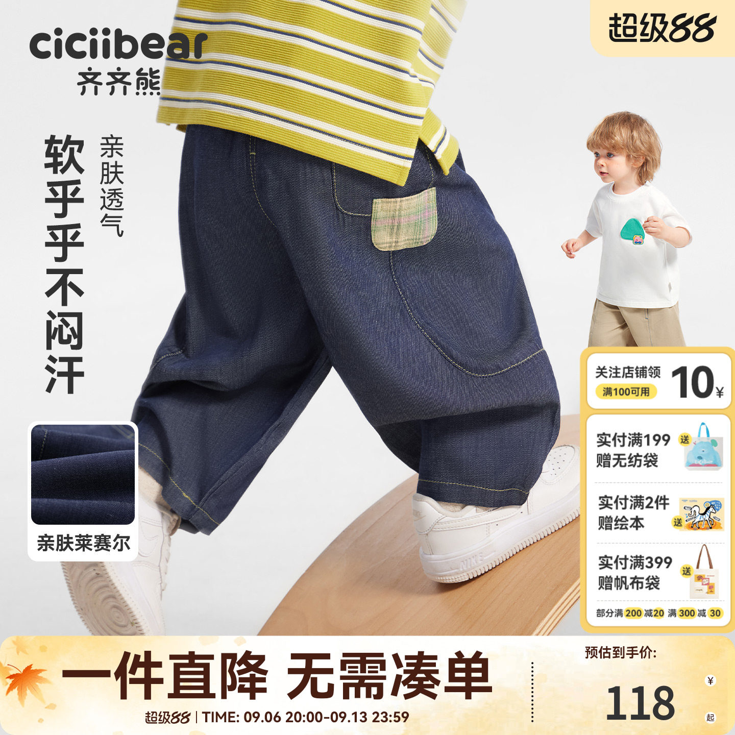 齐齐熊宝宝纯棉梭织裤春款