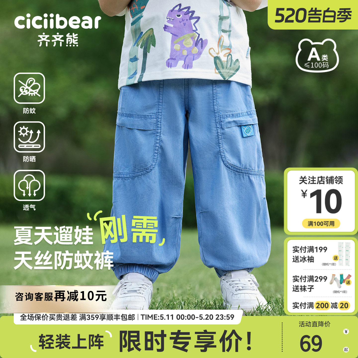[UPF180+凉感天丝]齐齐熊宝宝软牛仔裤夏季男童防蚊裤儿童薄裤子