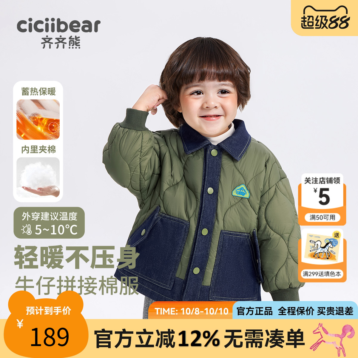 齐齐熊宝宝棉服男童夹棉外套秋冬款2025新款儿童加厚保暖牛仔棉袄