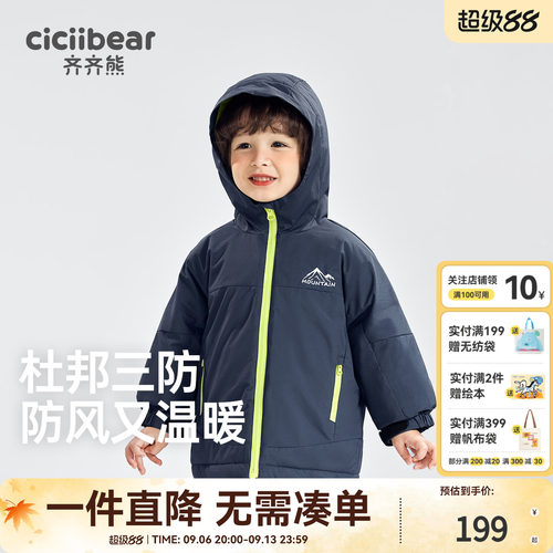 齐齐熊棉服宝宝休闲保暖