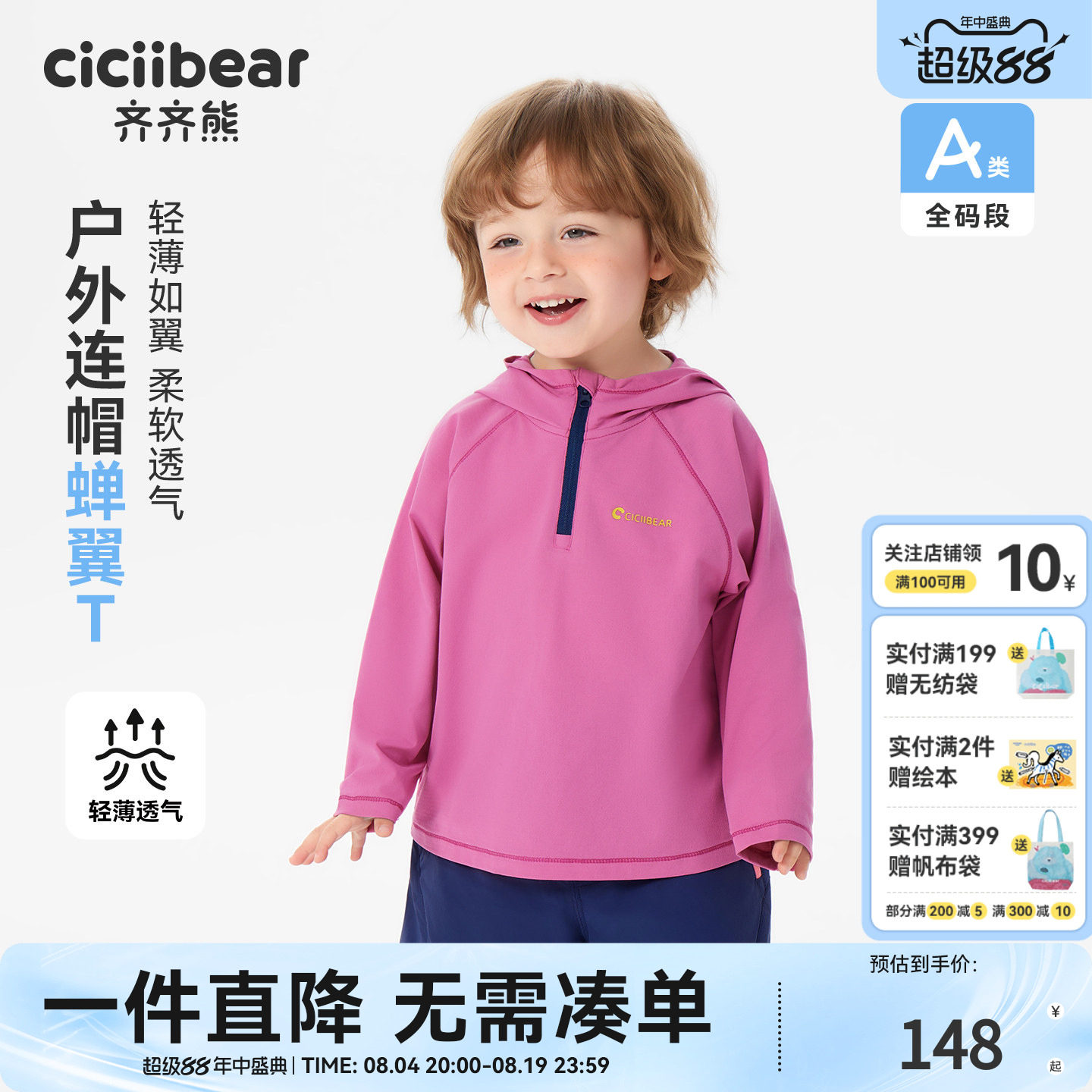 齐齐熊宝宝T恤夏装男童连帽上衣