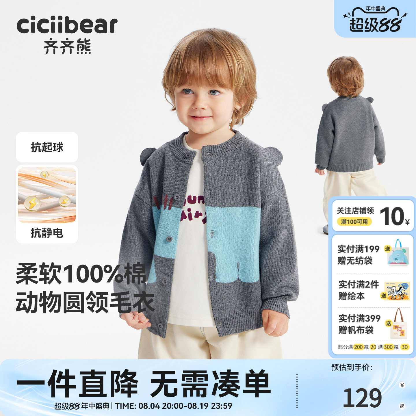 [100%棉抗静电起球]齐齐熊宝宝毛衣开衫春秋款男童外套儿童针织衫