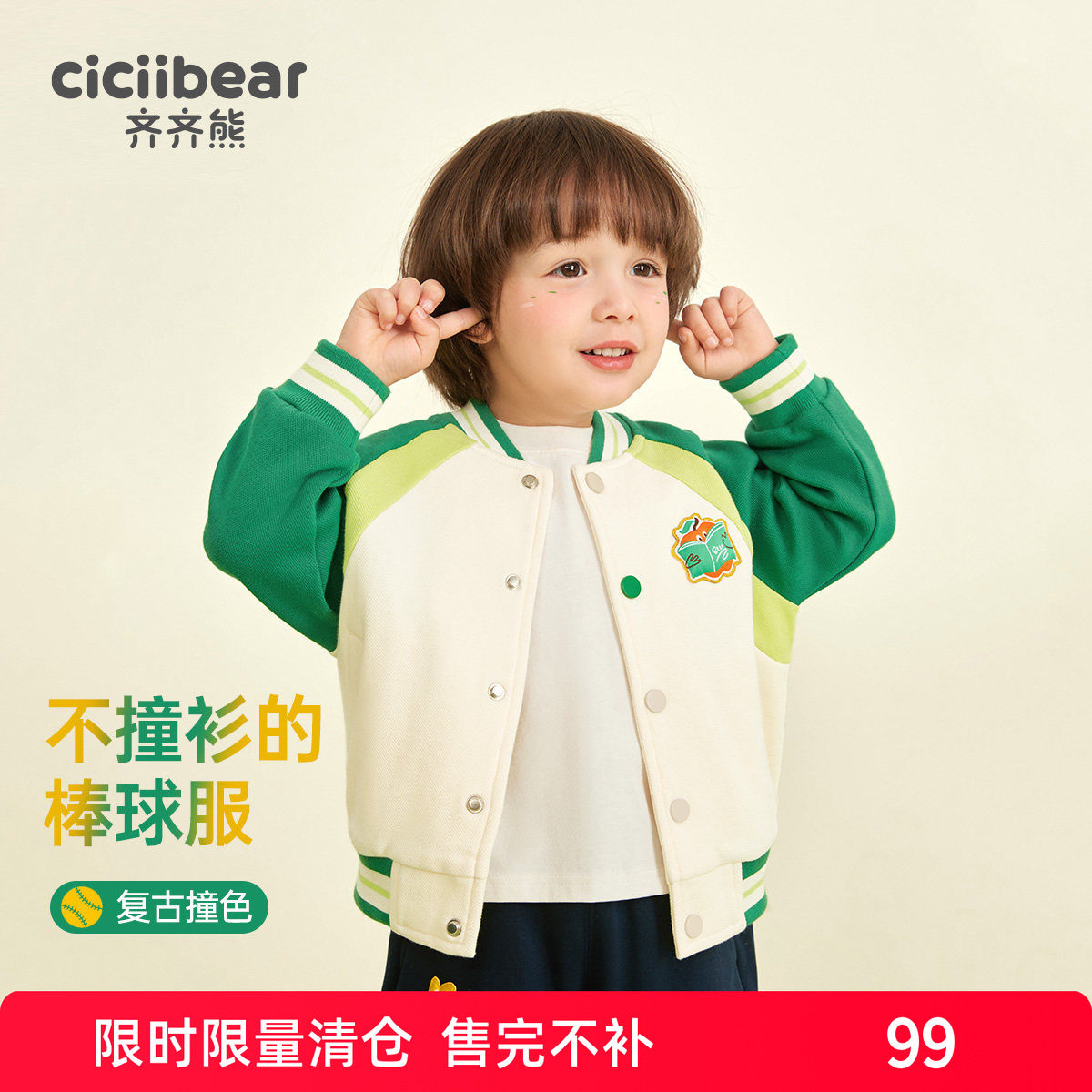 齐齐熊宝宝棒球服外套