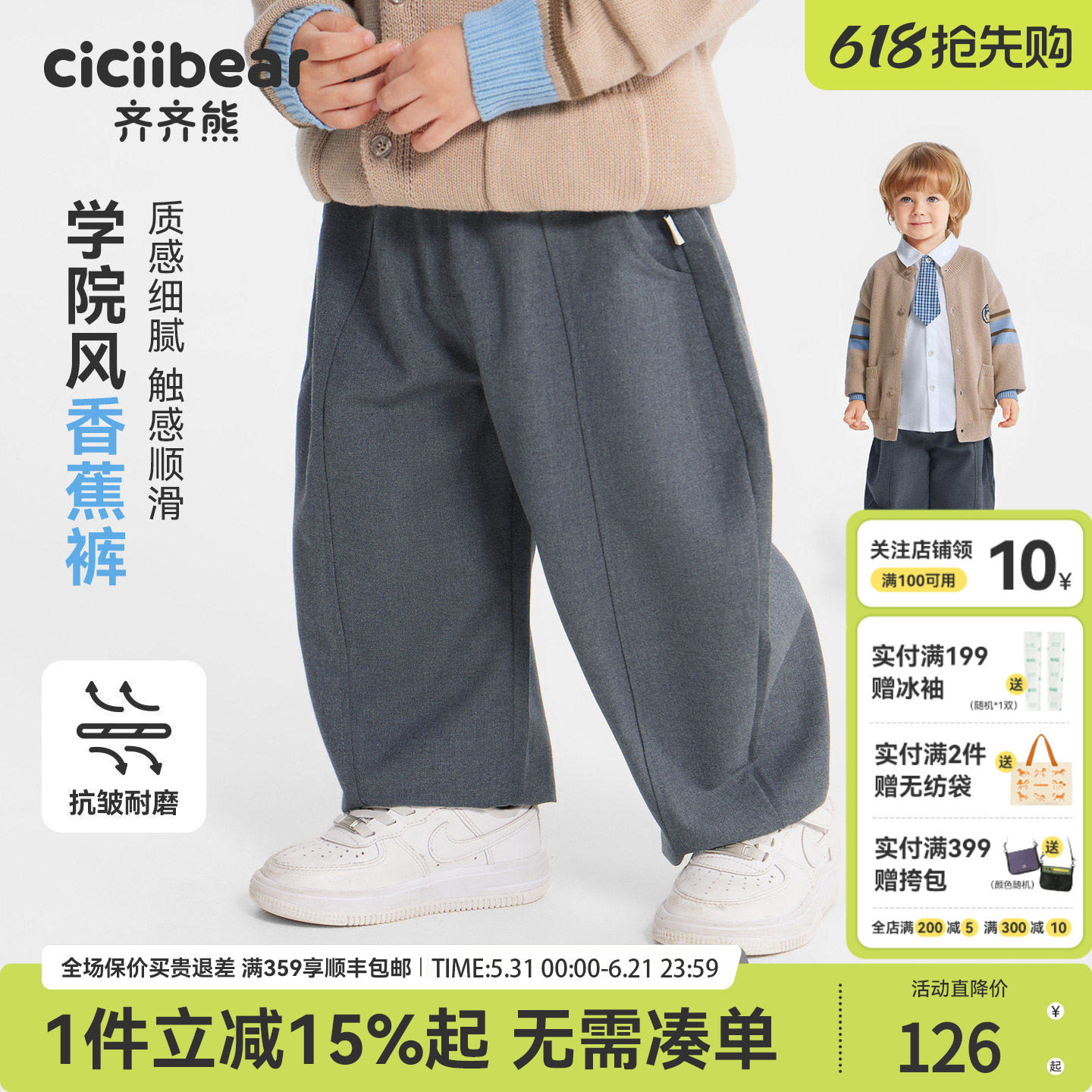 [校服裤]齐齐熊宝宝西装裤春秋款男童入园裤表演服男童礼服裤长裤