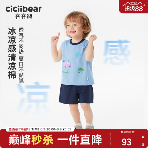 [7A抗菌凉感]齐齐熊男童背心套装宝宝夏装户外运动儿童夏季童装女