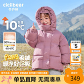 齐齐熊宝宝羽绒服外套男女童冬款 90绒子三防蓄热 保暖儿童面包服