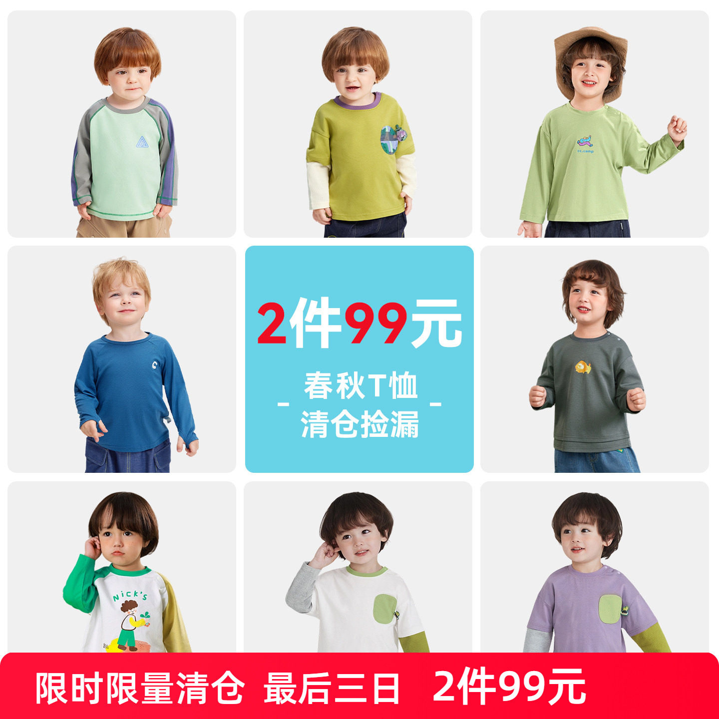 齐齐熊秋装清仓官方正品保障