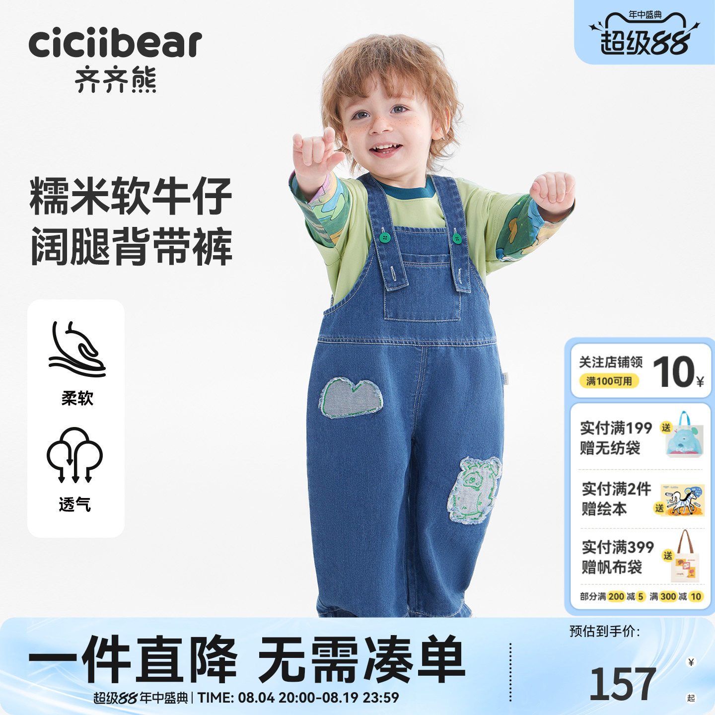 齐齐熊宝宝背带裤男童牛仔裤