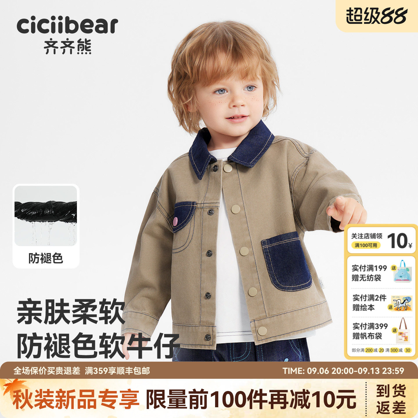 齐齐熊宝宝外套春季儿童牛仔外套