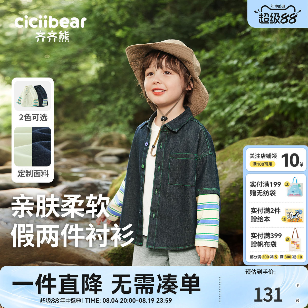 齐齐熊休闲翻领尖领牛仔衬衫宝宝