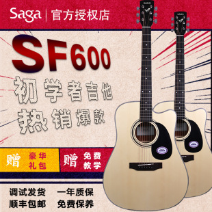 SAGA 木吉他云杉性价比新手合板 SF600C萨伽吉他初学用吉他正品
