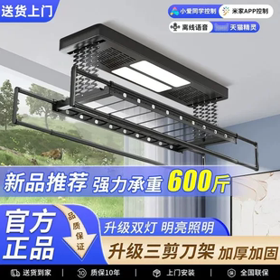 亿家好太太电动晾衣架政府补贴阳台家用多功能手机智控伸缩折叠杆