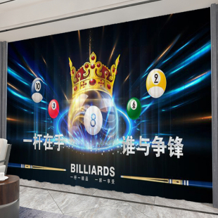 饰隔断窗俱乐部娱乐会所logo定制 台球厅专用遮光窗帘桌球室背景装