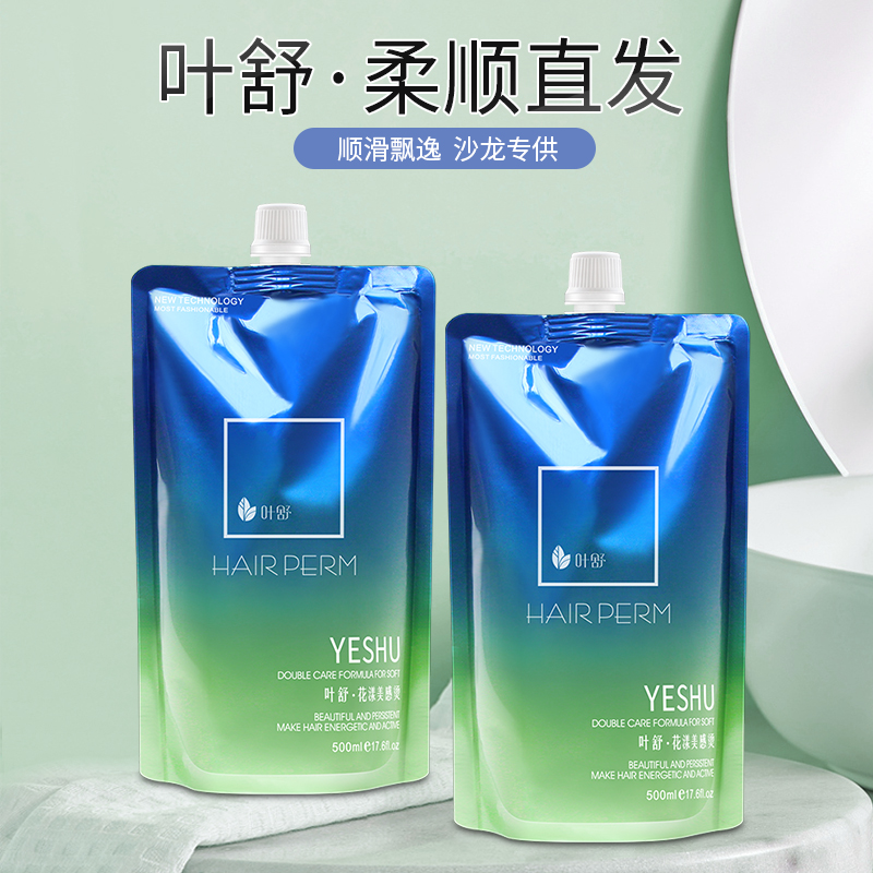 叶舒直发膏发廊理发店专用拉直头发烫发药水离子烫软化膏洗直药水
