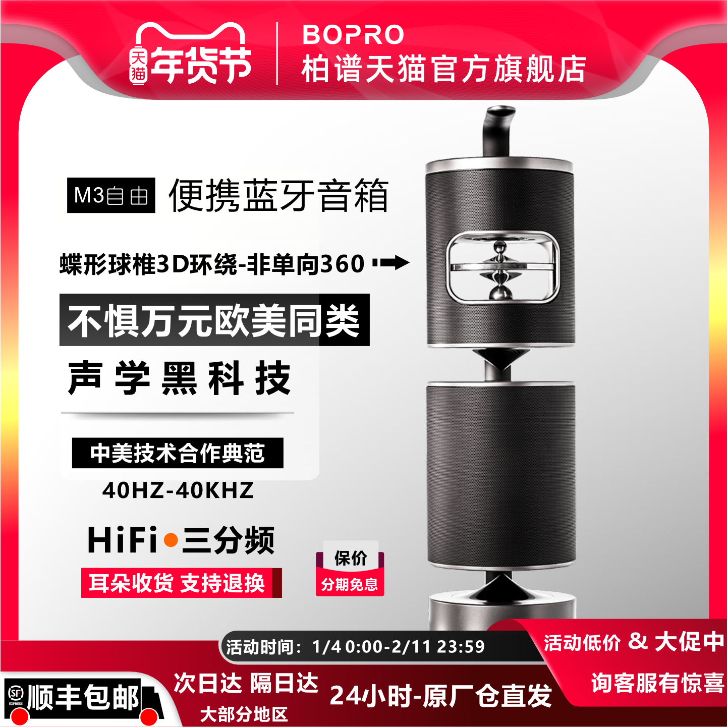 bopro/柏谱自由M3迷你无线智能蓝牙音箱户外小便携音响箱博士水桶