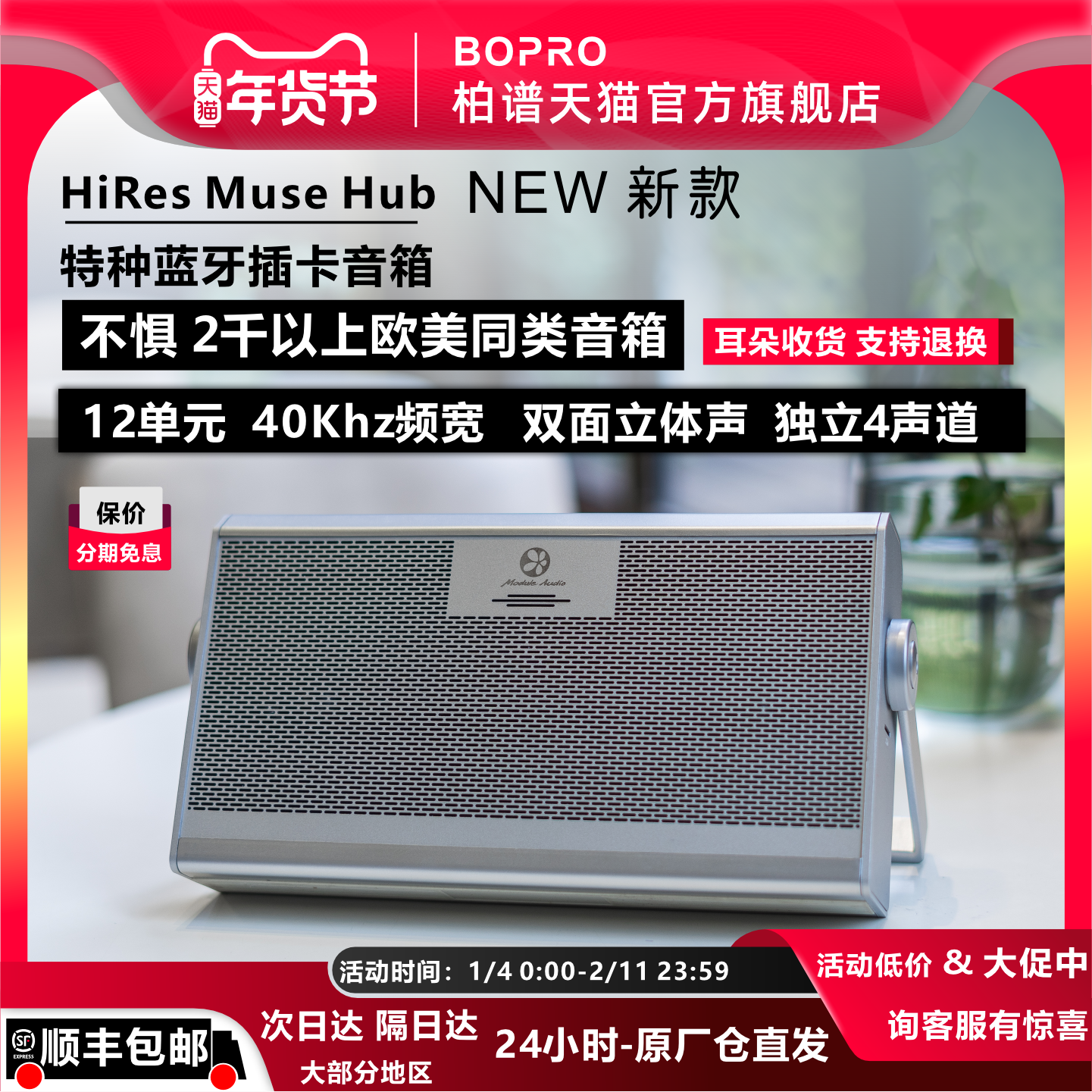 柏谱HiRes Muse Hub迷你插卡无线电脑蓝牙音箱博士户外小便携音响