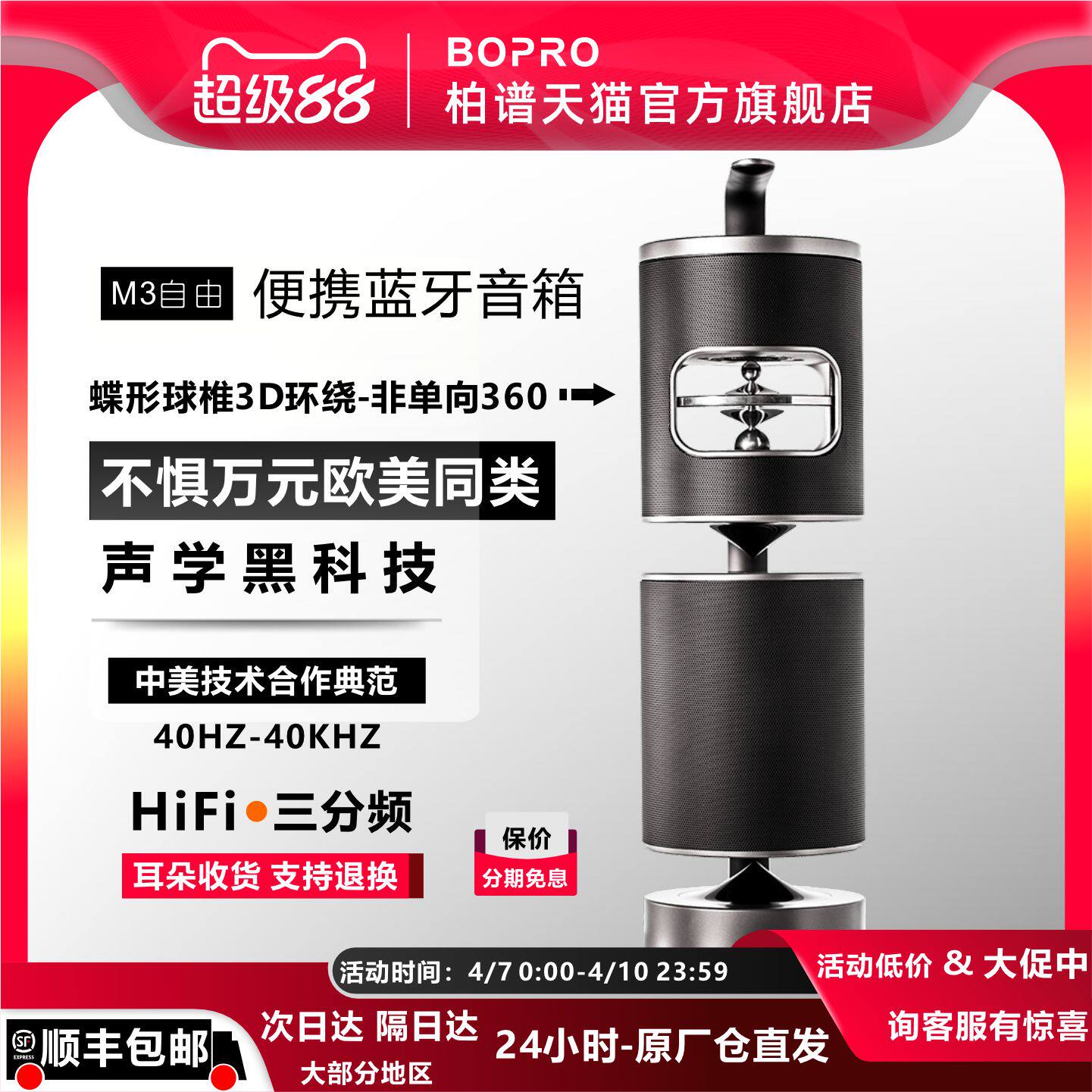 bopro/柏谱自由M3迷你无线智能蓝牙音箱户外小便携音响箱博士