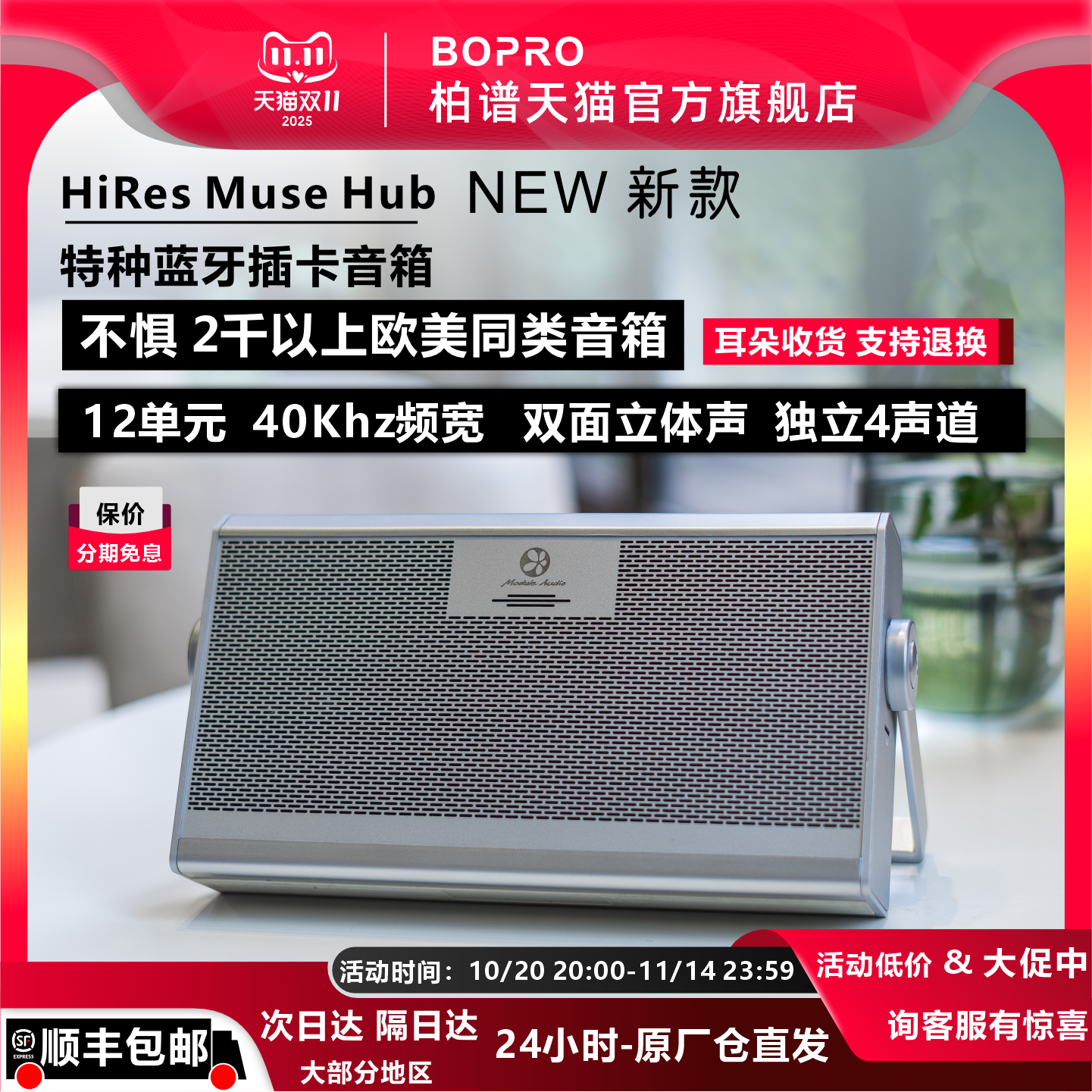柏谱HiRes Muse Hub迷你插卡无线电脑蓝牙音箱博士户外小便携音响