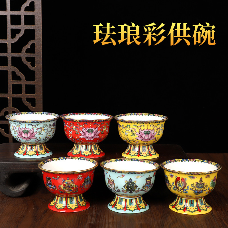 热销珐瑯彩供碗贡碗佛前供佛小碗陶瓷供水斋菜碗佛堂贡品碗八吉祥