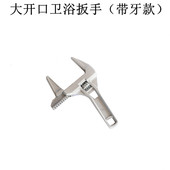 热销卫浴扳手工具多功能短柄大开口水暖搬手管钳板手万能活口活动