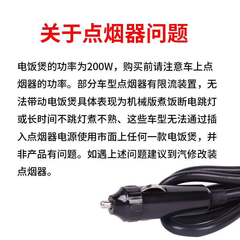 热销车载电饭锅24v货车车用蒸煮一体专用12v迷你小车自驾游24伏电