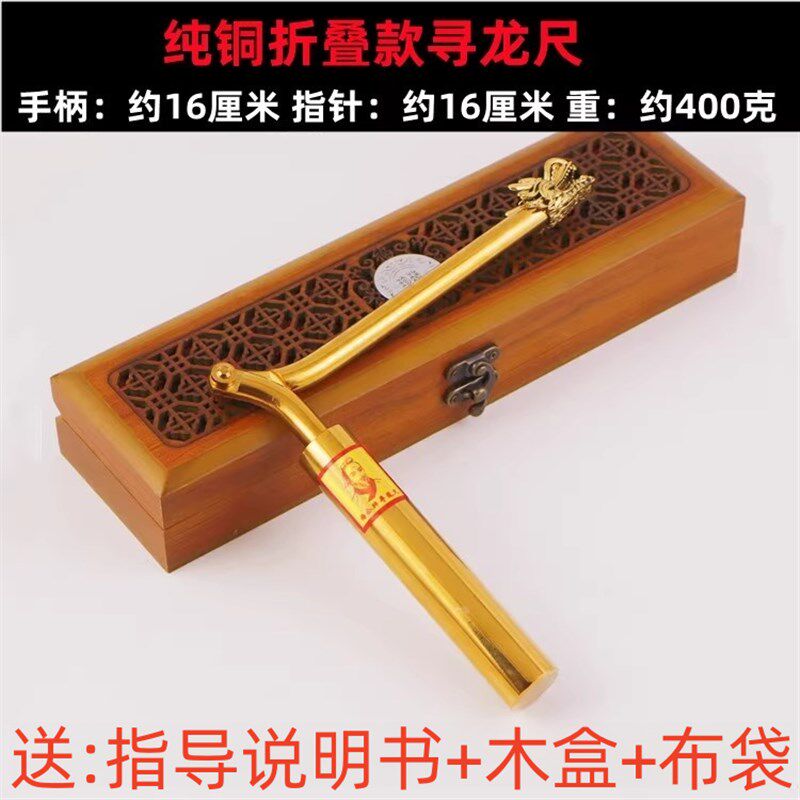 热销杨公寻龙尺纯铜折叠龙头高精度专业探测棒地灵尺水脉仪随辅助