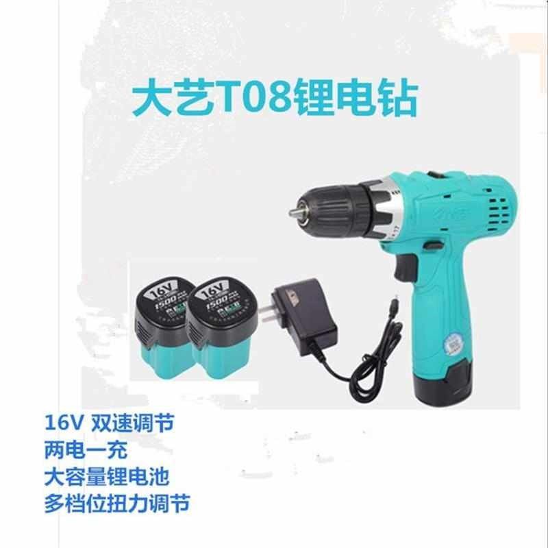 热销热销新品T22T0g8锂电钻12V16V双速充电式电钻无线电钻电动螺