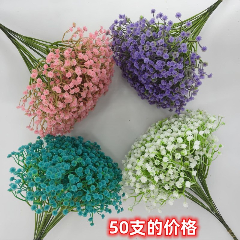 热销婚礼仿真满天星植物假花摆件婚庆家居酒店室内户外人造花道具
