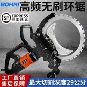 热销博海高频无刷环锯大功率混凝土切墙机多功能开墙改门窗石材切