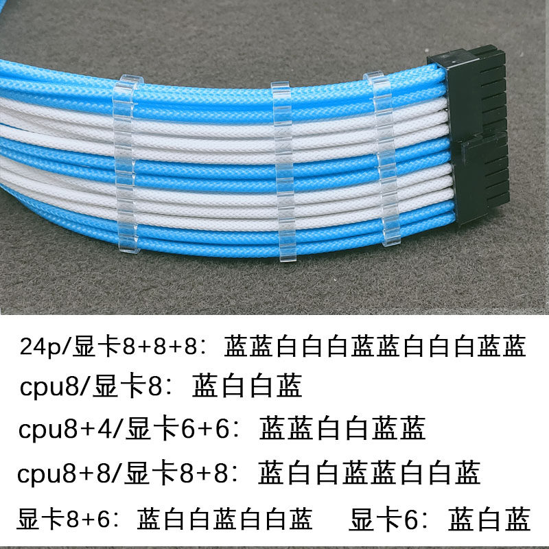 热销全套电源延长线主板24p CPU 显卡延长线包网编织线供电加长定