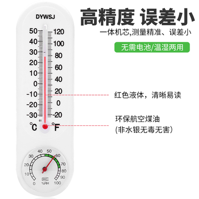 热销温度计家用室内高精度温湿度计大棚农业养殖湿度表壁挂式精准