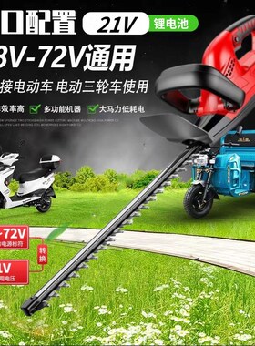 热销插电瓶车绿篱机无刷绿化电动修剪机48V60V72V两用充电式树枝