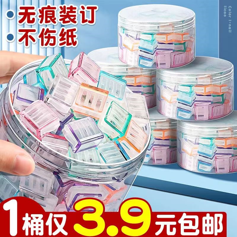 热销马卡龙推推夹强力透明彩色试卷夹资料收M纳整理神器装订文件