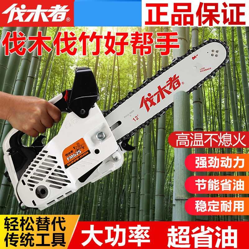 热销伐木者625/646小型汽油锯伐木者656油锯毛竹锯12寸家用单手