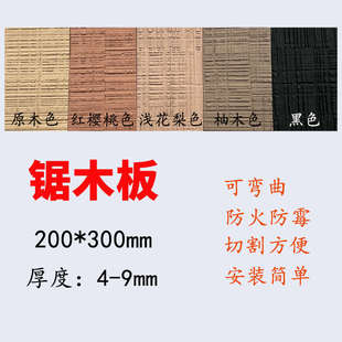 热销软瓷锯木板材软石锯木板夯土板可弯曲艺术浇筑板内外墙背景墙