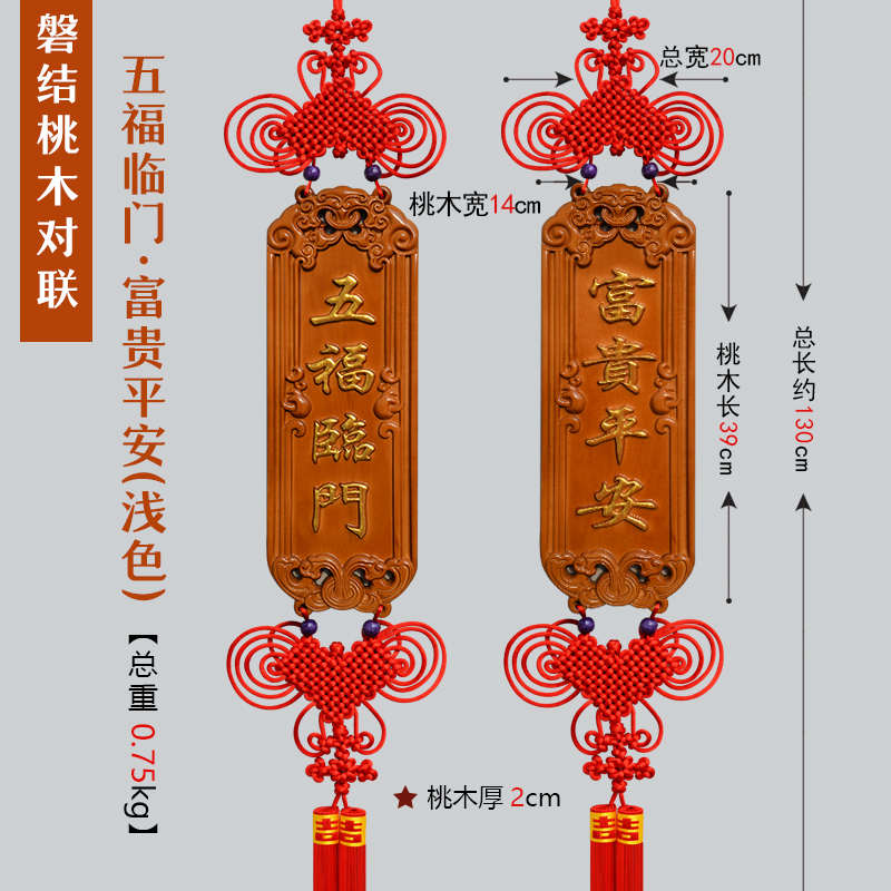 热销玄关电视墙挂件装饰新客厅中国中式入户乔迁平安礼结桃木结对