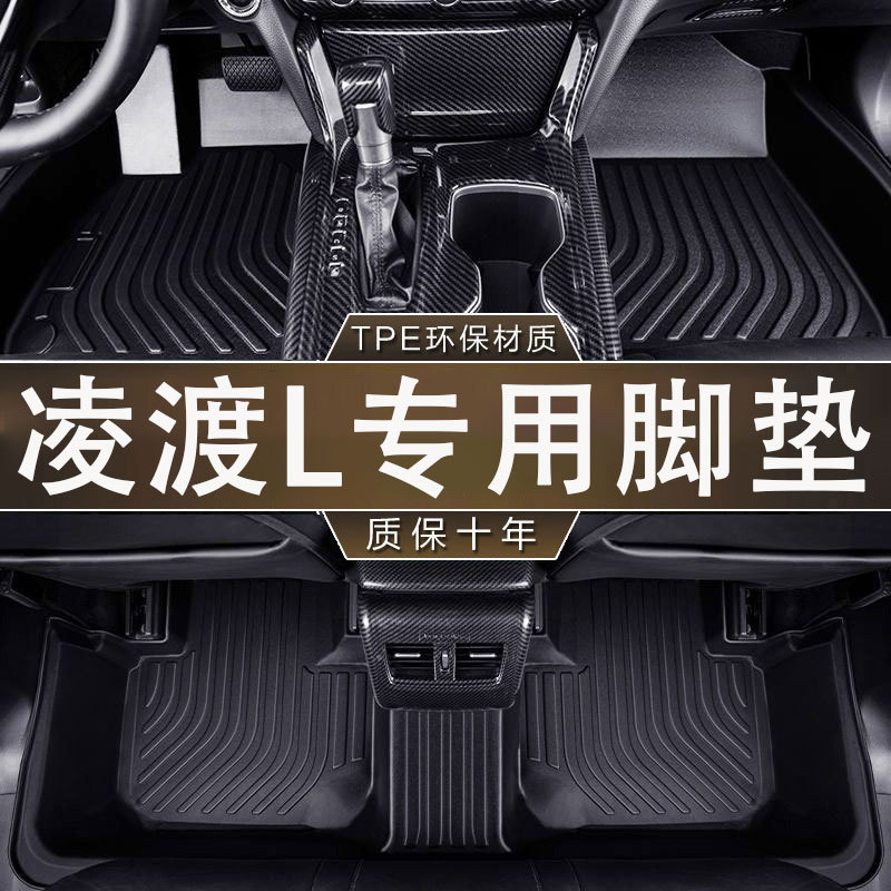 专用于大众凌渡L脚垫防滑耐磨TPE防水进口 22-25款环保无异味脚垫