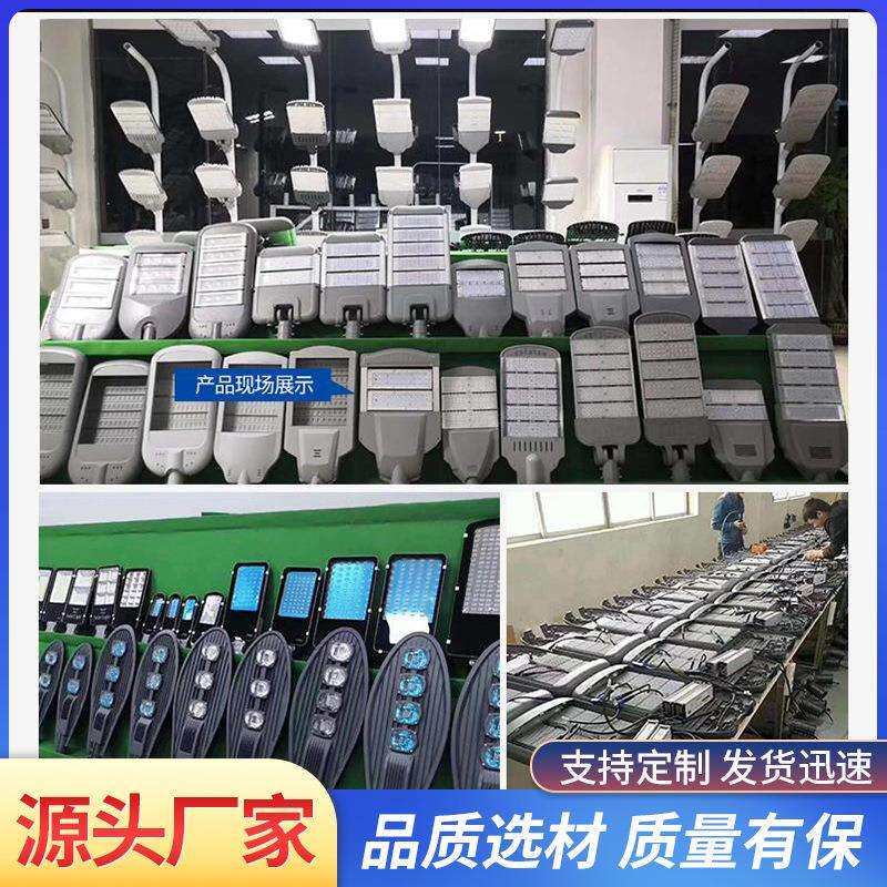 LED模组路灯220V市政建设道路照明户外高杆50W100W200W市电路灯头