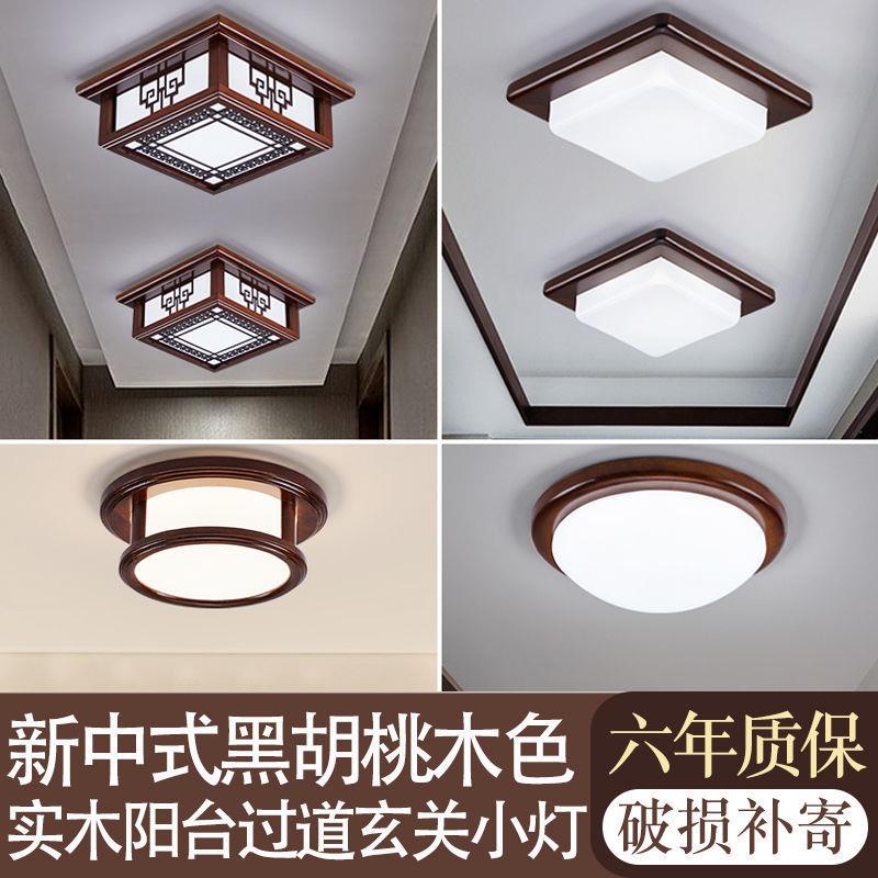 新中式吸顶灯黑胡桃木色过道灯玄关门厅入户走廊阳台实木小灯简约