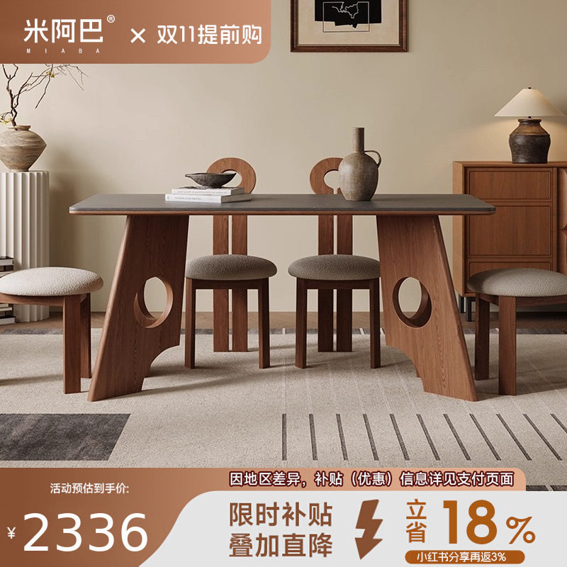 中古风实木岩板餐桌家用小户型白蜡木胡桃色现代简约长方形饭桌椅