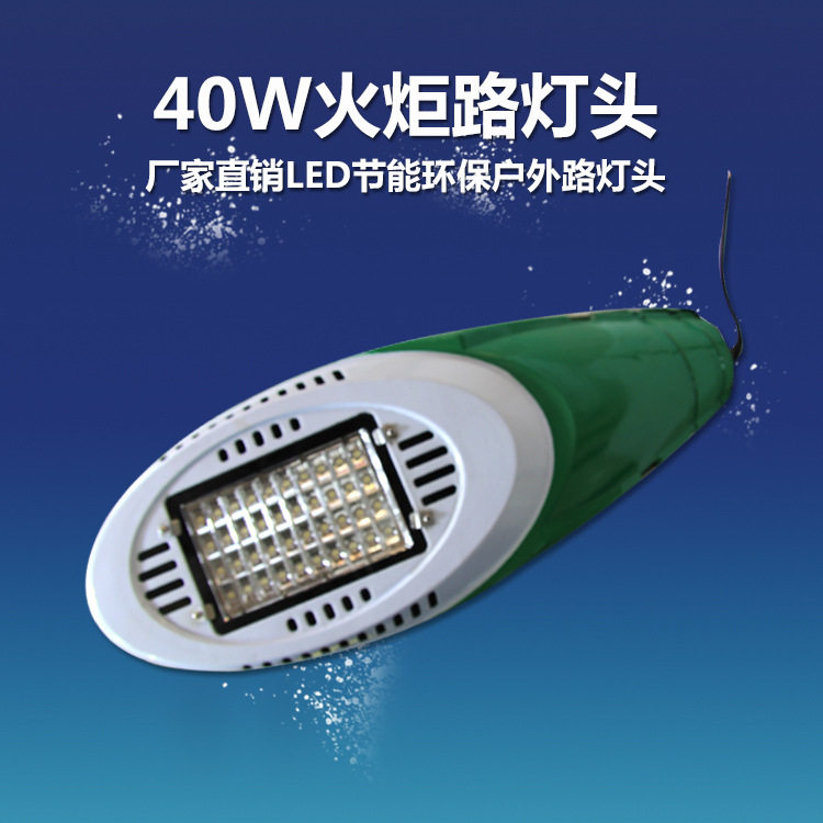 现货批发路灯灯头户外 道路灯头30W40W70W150W路灯灯头